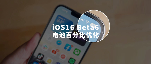 肥乡苹果手机维修分享iOS 16 Beta 6值得升级吗 