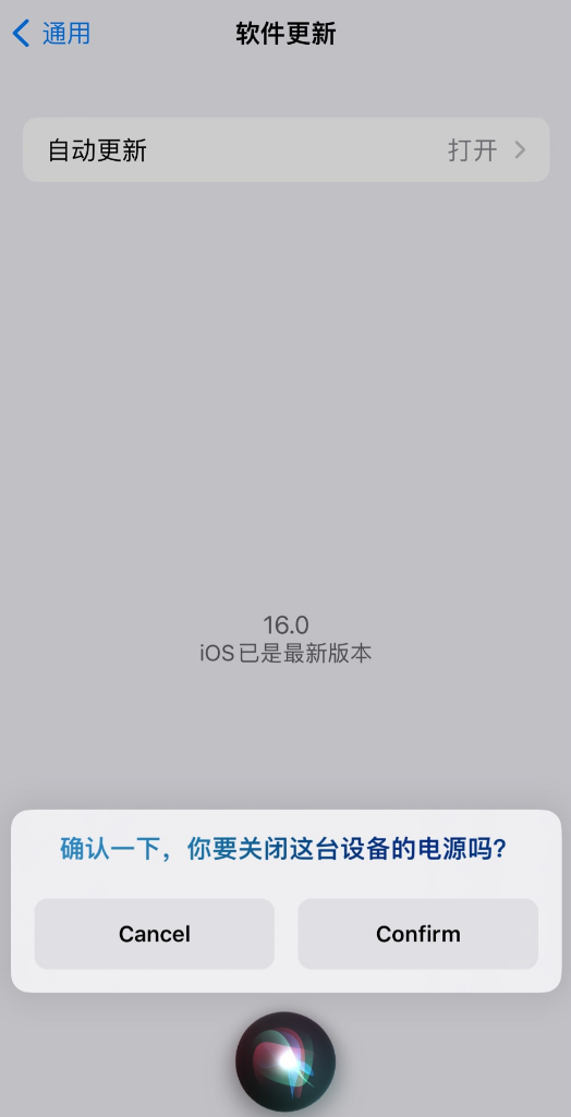 肥乡苹果手机维修分享iOS 16 新功能：呼叫 Siri 即可让 iPhone 关机 