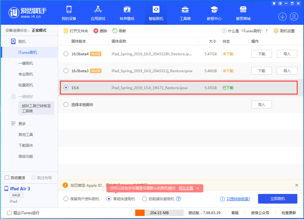 肥乡苹果手机维修分享iOS15.5验证通道关闭，升级iOS16后还可以降级吗 