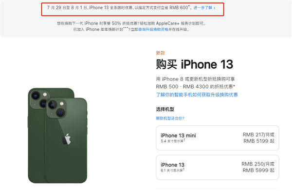 肥乡苹果13维修分享现在买iPhone 13划算吗 