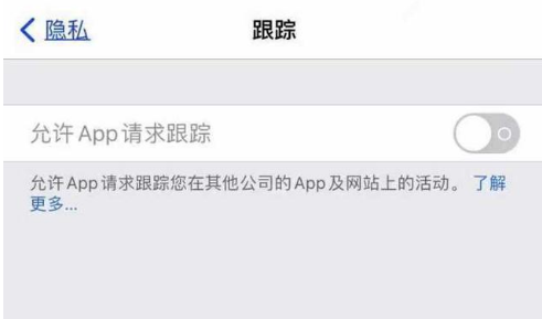 肥乡苹果13维修分享使用iPhone13时如何保护自己的隐私 