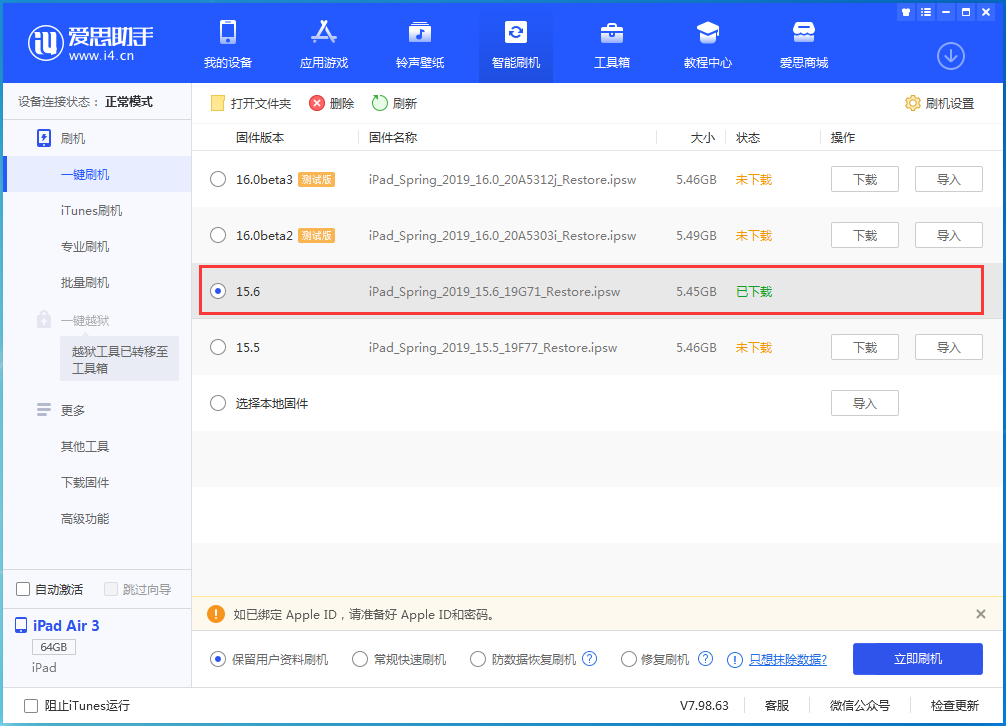 肥乡苹果手机维修分享iOS15.6正式版更新内容及升级方法 