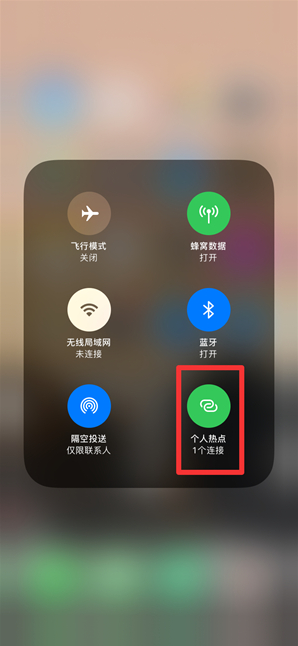 肥乡苹果手机维修分享查看iPhone手机几个人连接了热点方法教程 