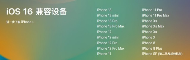 肥乡苹果手机维修分享iOS 16为什么要抛弃iPhone 7 