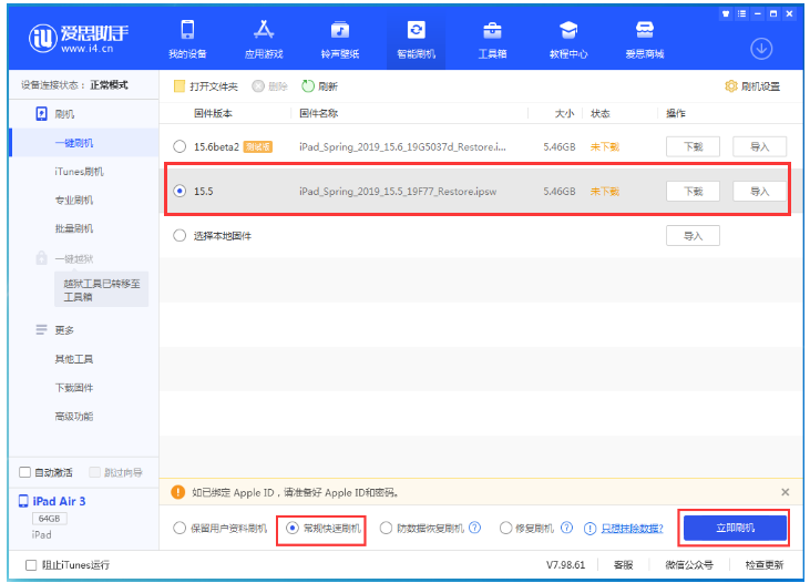 肥乡苹果手机维修分享iOS 16降级iOS 15.5方法教程 