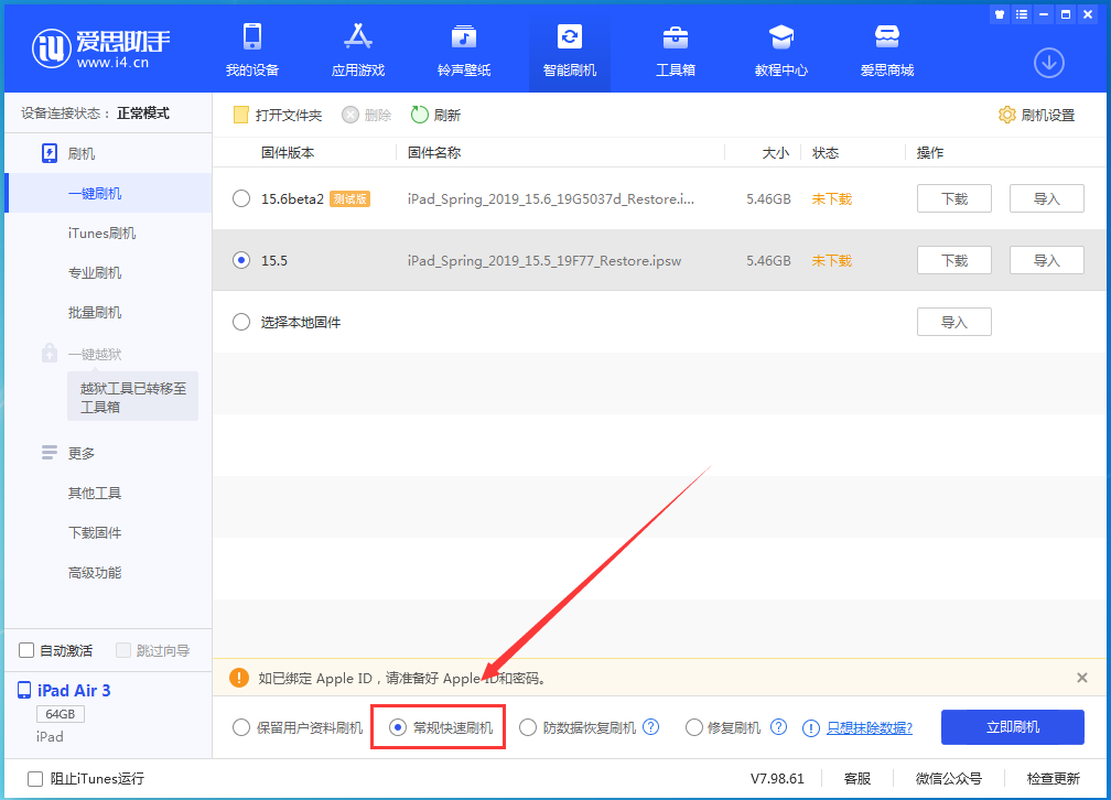 肥乡苹果手机维修分享iOS16 降级出现白苹果怎么办 