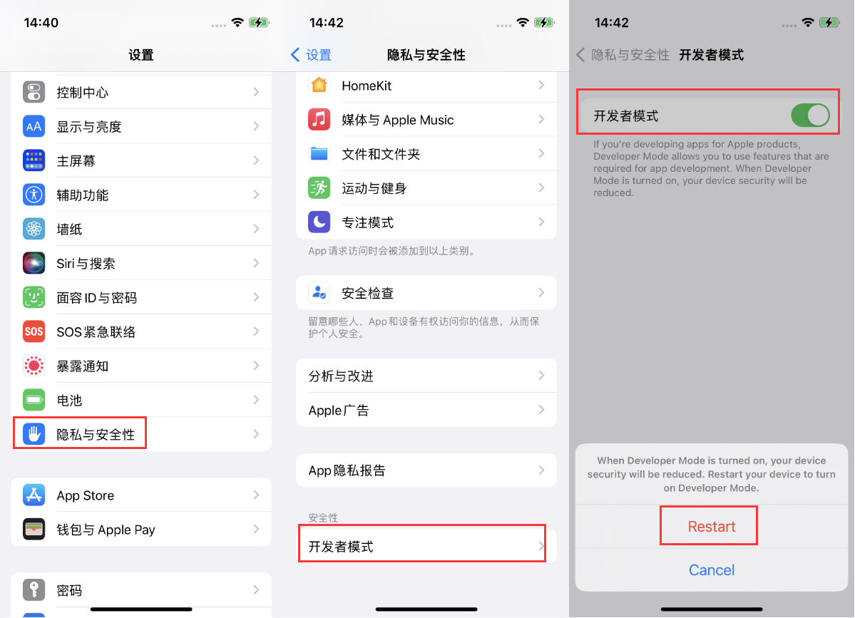 肥乡苹果手机维修分享iOS 16新增的开发者模式有什么用 
