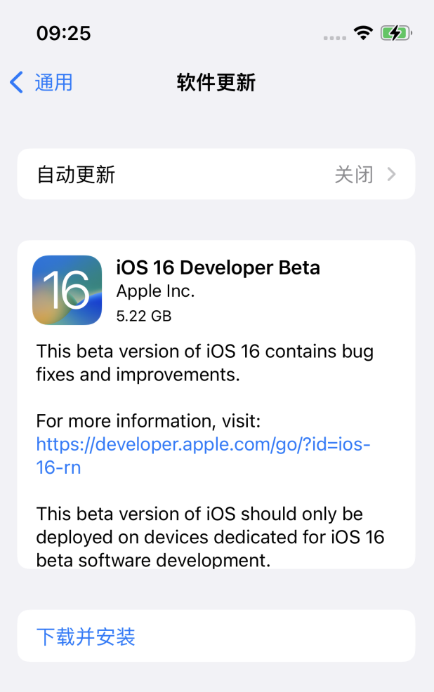肥乡苹果手机维修分享描述文件升级iOS 16方法教程 