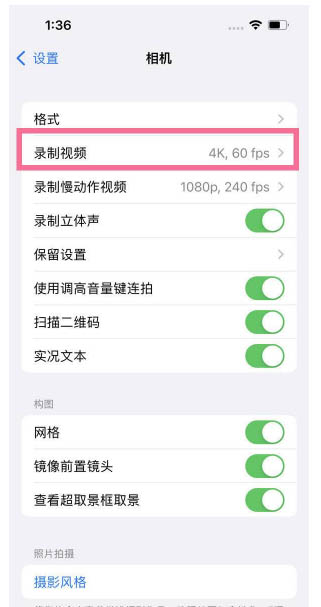 肥乡苹果13维修分享iPhone13怎么打开HDR视频 