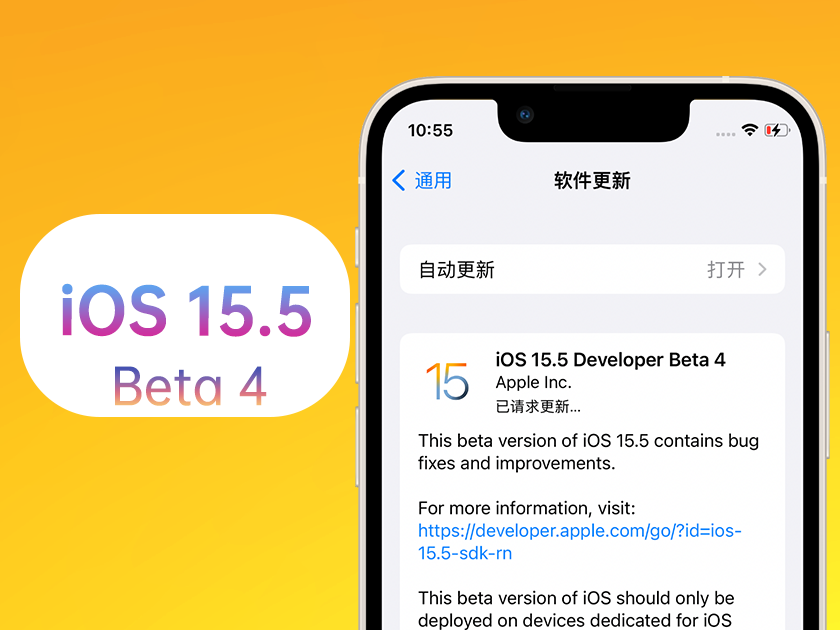 肥乡苹果手机维修分享iOS 15.5 Beta4优缺点汇总 