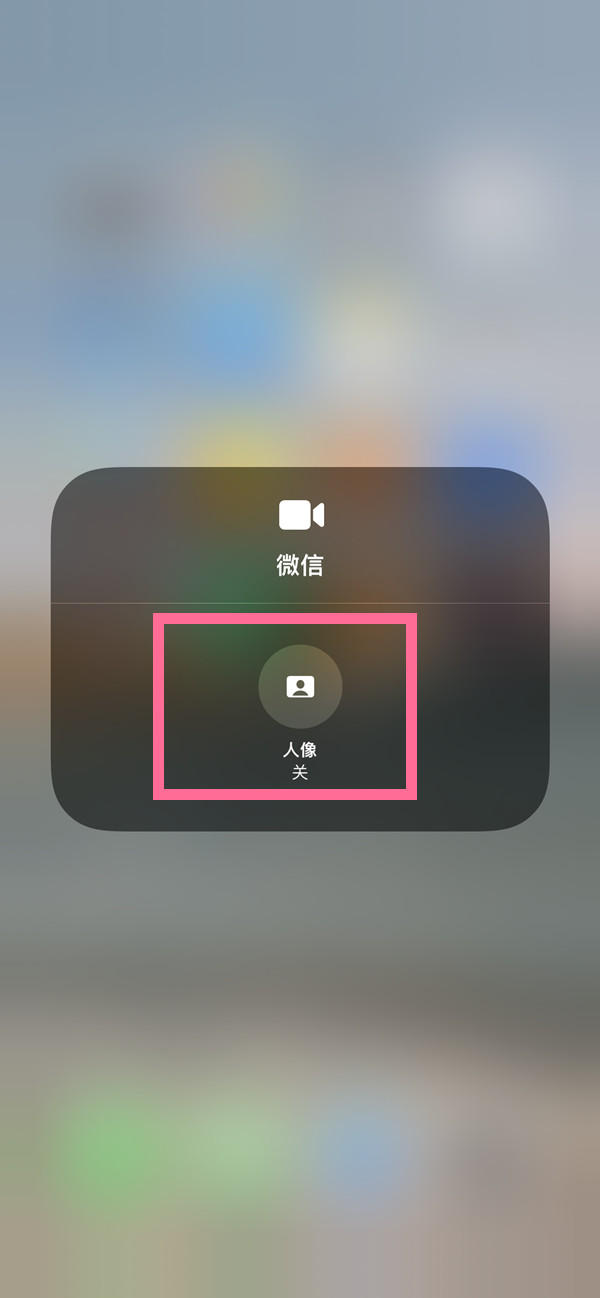 肥乡苹果13维修分享iPhone 13微信视频有美颜吗 