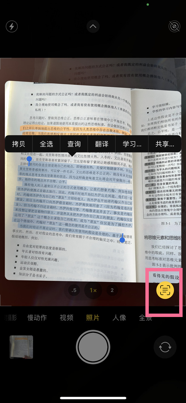 肥乡苹果手机维修分享iOS 15照片文字怎么提取 