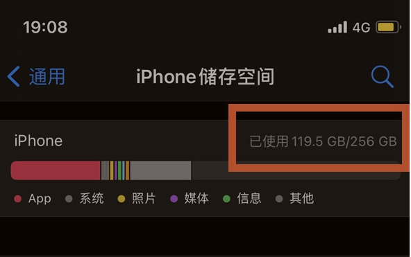 肥乡苹果13维修分享iPhone13如何查看剩余内存 