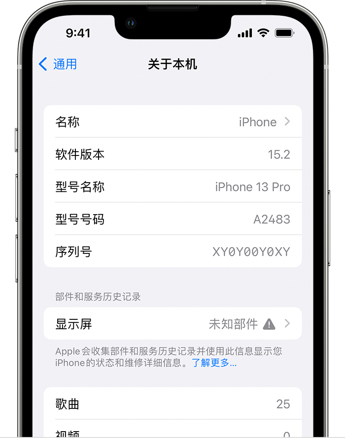 肥乡苹果手机维修分享iOS 15.2 重要细节更新 