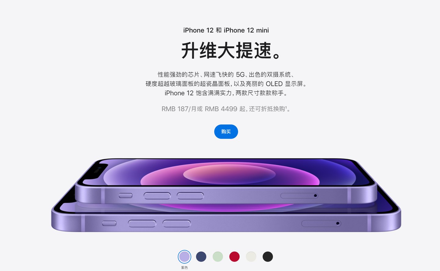 肥乡苹果手机维修分享 iPhone 12 系列价格降了多少 