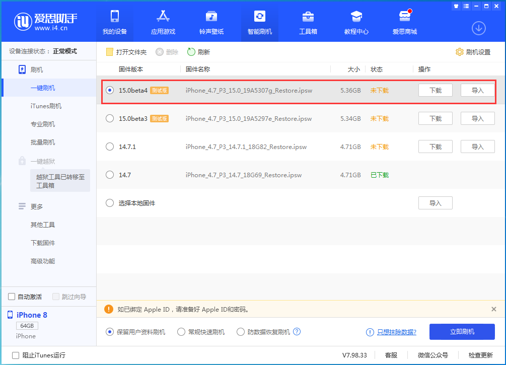 肥乡苹果手机维修分享iOS15 Beta4更新内容汇总 