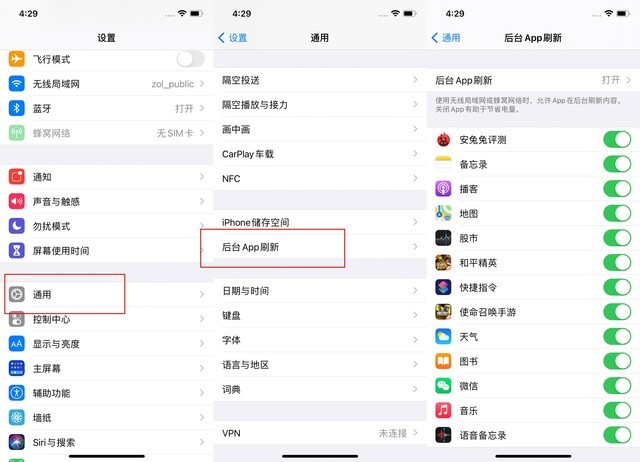 肥乡苹果手机维修分享苹果 iPhone 12 的省电小技巧 