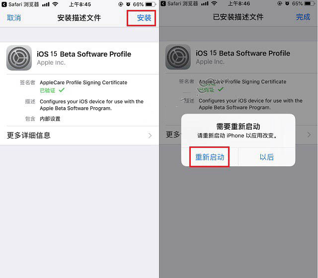 肥乡苹果手机维修分享iOS15 beta2修订版更新了什么内容 