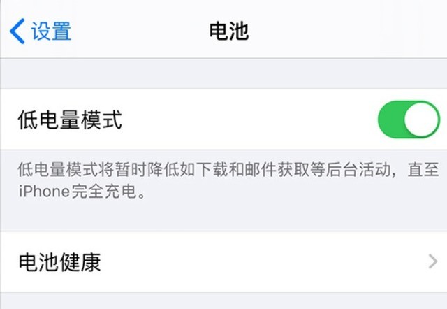 肥乡苹果手机维修分享苹果 iPhone 12 的省电小技巧 