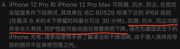 肥乡苹果手机维修分享为什么 iPhone 标明防水仍有可能进水损坏 
