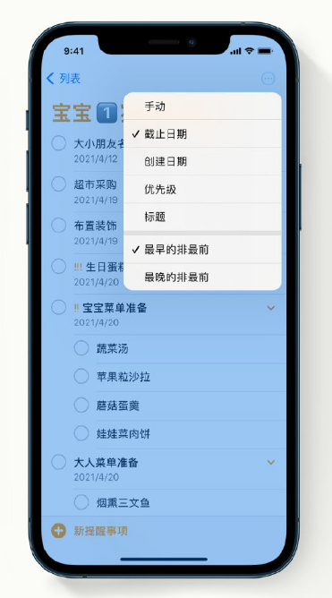 肥乡苹果手机维修分享iPhone 12 小技巧 