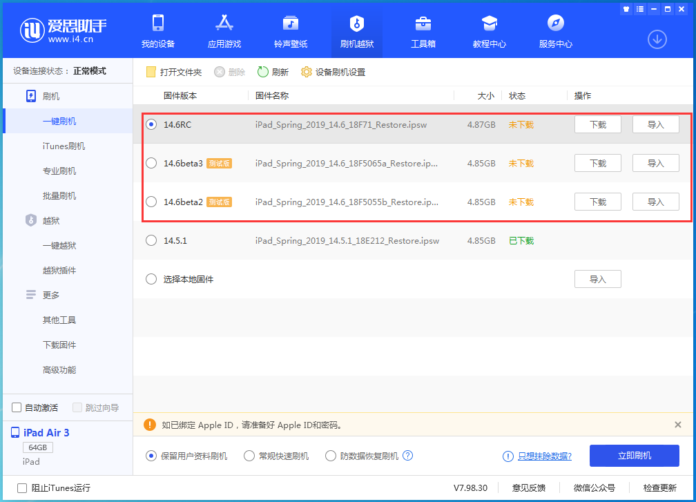 肥乡苹果手机维修分享升级iOS14.5.1后相机卡死怎么办 