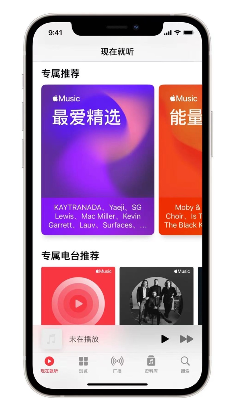 肥乡苹果手机维修分享iOS 14.5 Apple Music 新功能 