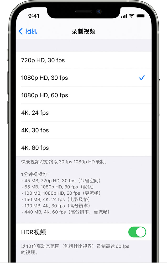 肥乡苹果手机维修分享如何在 iPhone 上播放和录制 HDR 视频 