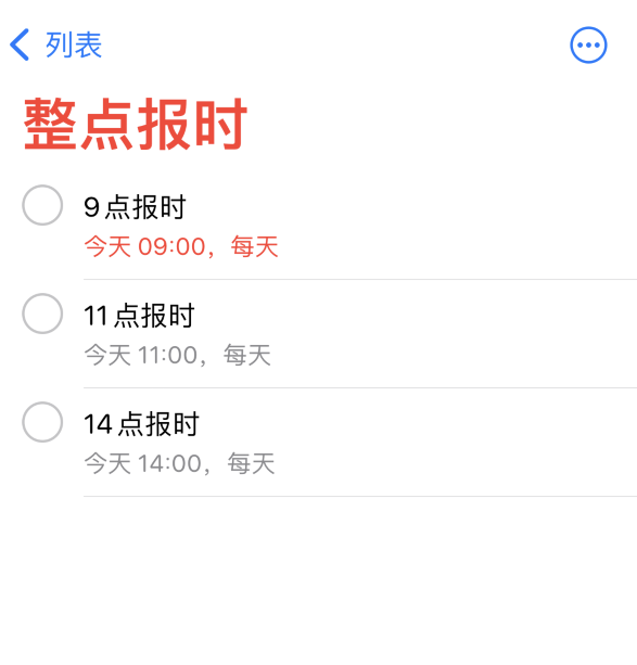 肥乡苹果手机维修分享如何在 iPhone 上设置整点报时提醒 