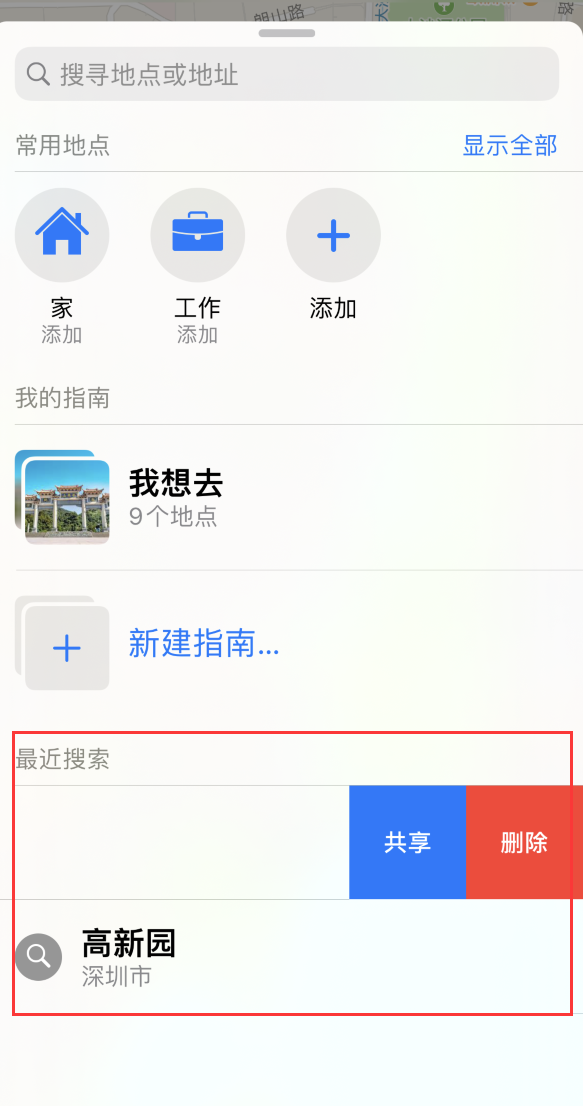肥乡苹果手机维修分享保护个人隐私 