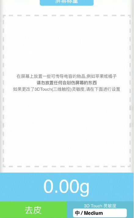 肥乡苹果手机维修分享iPhone手机称重的步骤 