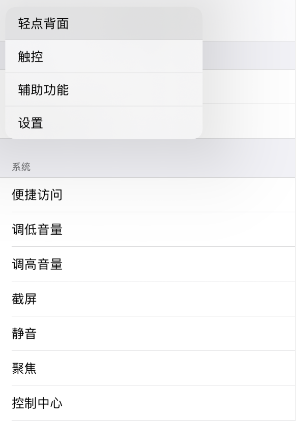 肥乡苹果手机维修分享iOS 14 值得了解的 6 个细节设置 
