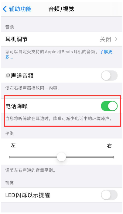 肥乡苹果手机维修分享iPhone12 扬声器有杂音怎么办 