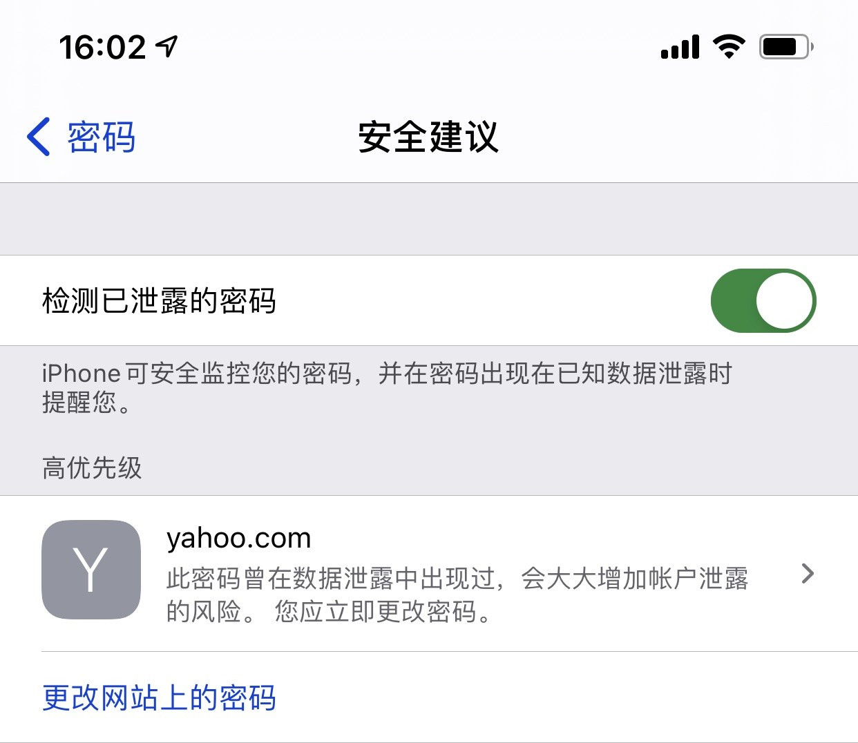 肥乡苹果手机维修分享iCloud 钥匙串有什么用 
