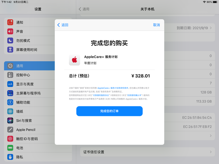 肥乡苹果手机维修分享AppleCare+ 有哪些升级服务内容 