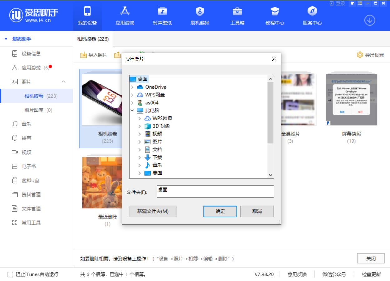 肥乡苹果手机维修分享如何将 iPhone 12 中的照片快速备份到电脑中 