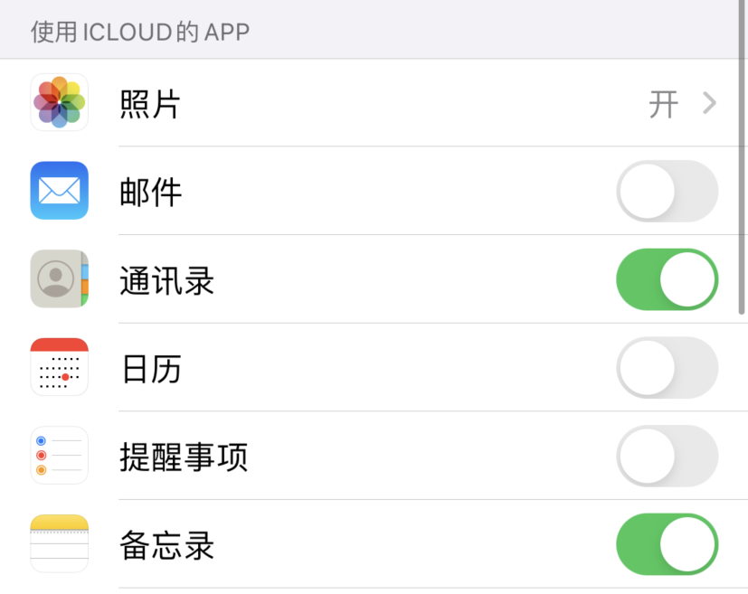 肥乡苹果手机维修分享如何在 iPhone 12 上使用 iCloud 备份或同步数据 
