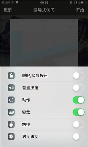 肥乡苹果手机维修分享iOS 14中引导式访问模式有什么用 