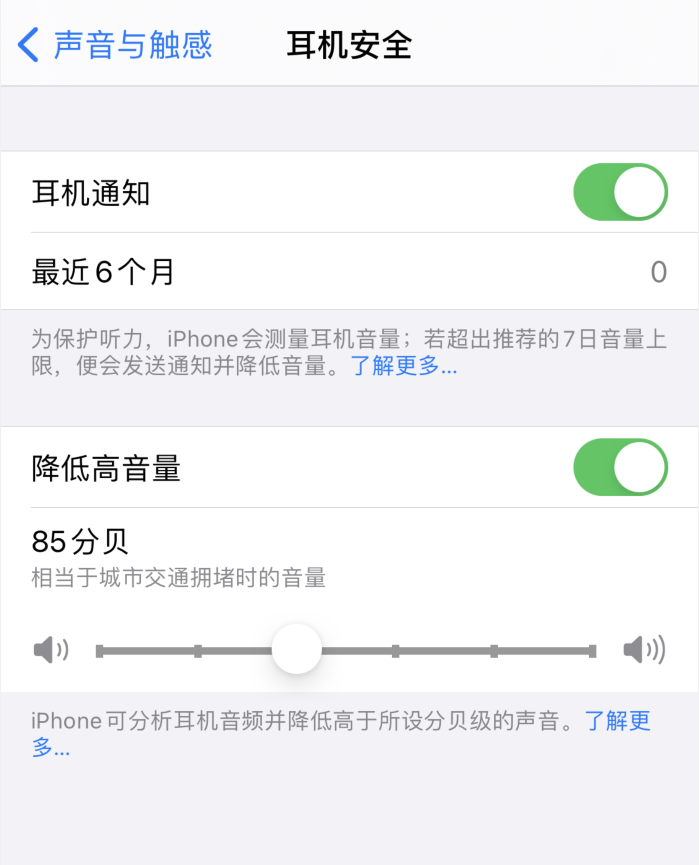 肥乡苹果手机维修分享iOS 14 新增保护听力功能 