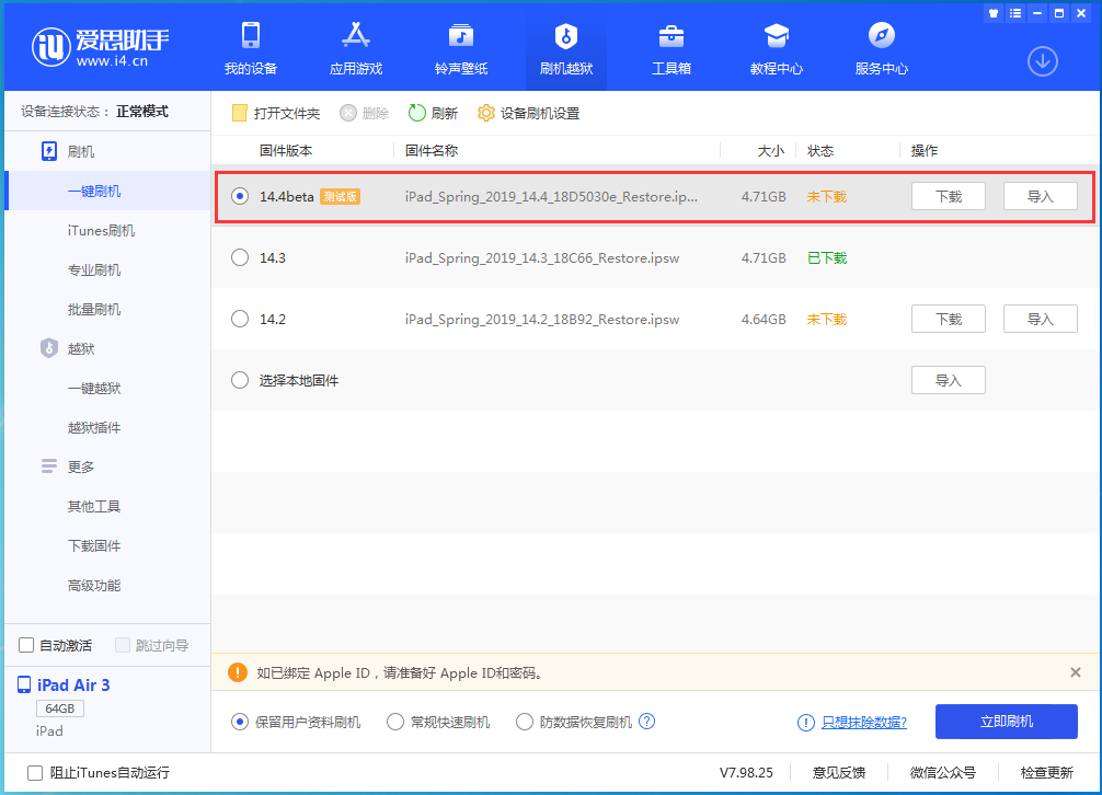 肥乡苹果手机维修分享苹果iOS 14.4/iPadOS 14.4 Beta 1发布 