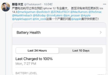 肥乡苹果手机维修分享为什么说iOS14.3正式版不值得升级 