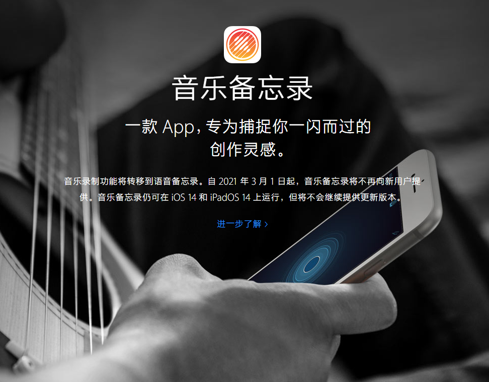 肥乡苹果手机维修分享苹果官方“音乐备忘录”应用即将下架，如何转移录音 