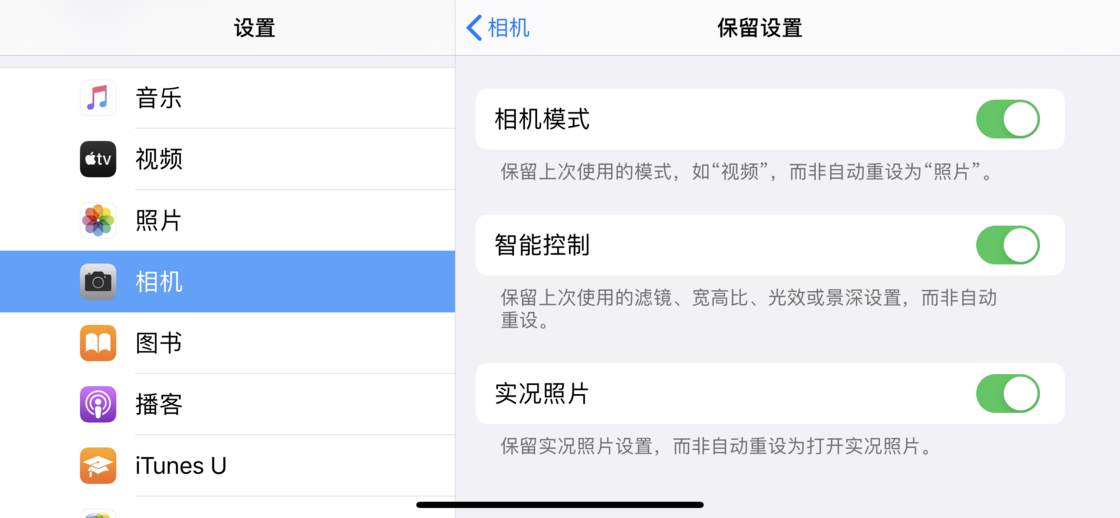 肥乡苹果手机维修分享如何巧妙利用 iPhone 原生相机里的设置拍摄好看的照片 