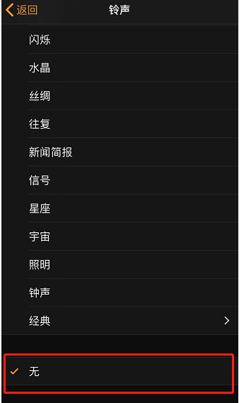 肥乡苹果手机维修分享iPhone 12闹钟如何设置为只震动 