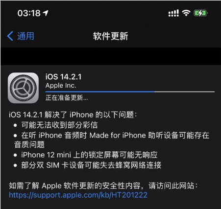 肥乡苹果手机维修分享iOS 14.2.1正式版发布 