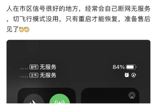 肥乡苹果手机维修分享iPhone12经常进入无服务状态怎么办 