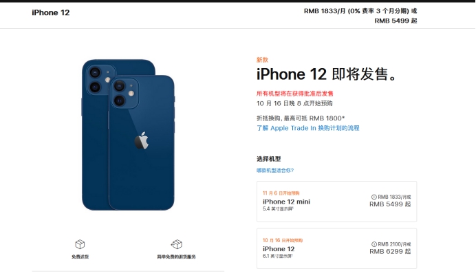 肥乡苹果手机维修分享今年的iPhone12便宜吗 