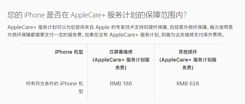肥乡苹果手机维修分享苹果 iPhone 12 官方维修价格是多少 