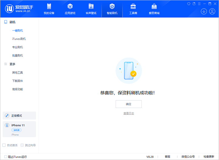 肥乡苹果手机维修分享iOS 17.7 RC版升级_iOS 17.7 RC版一键刷机教程 