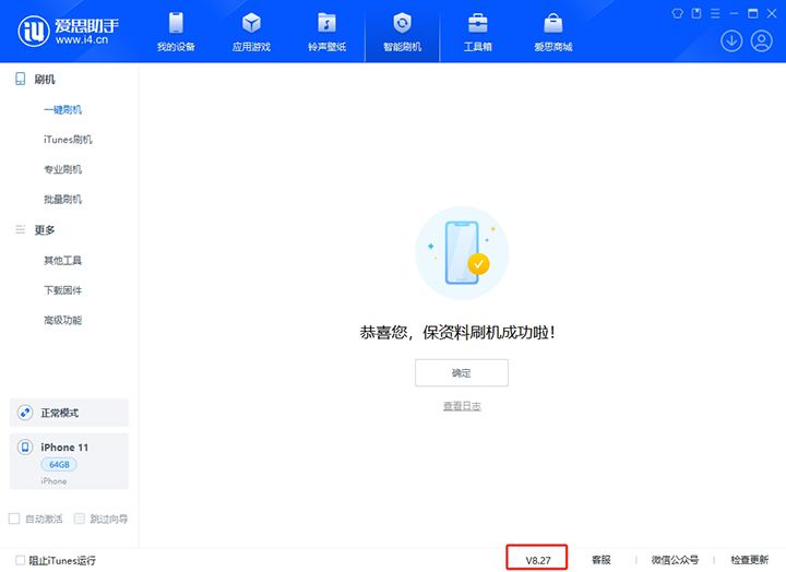 肥乡苹果手机维修分享iOS 17.6正式版评测_iOS 17.6正式版一键刷机教程 